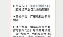 广东开学爆料新闻事件视频,校园防疫与教学秩序的挑战